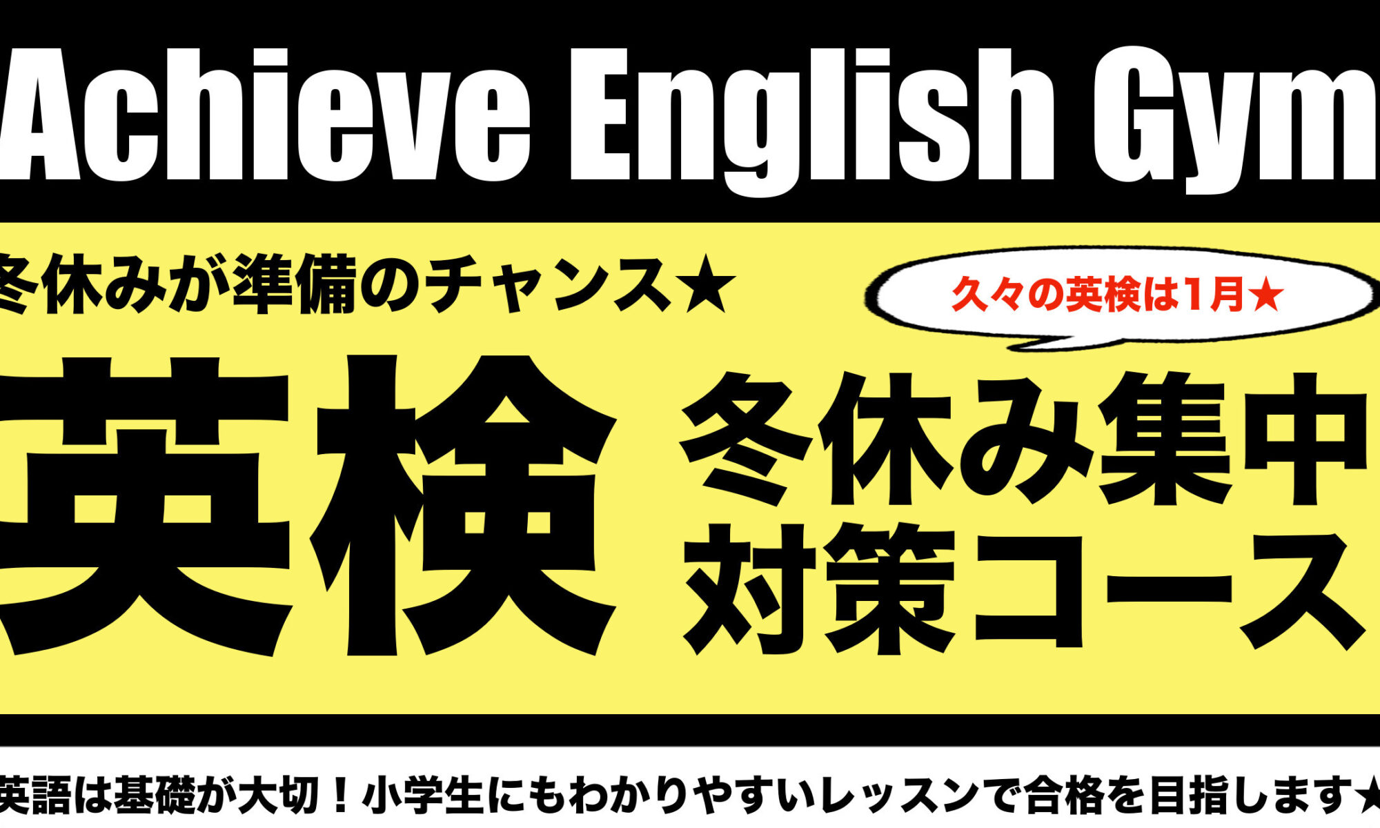英検対策 Voice Hobby Club