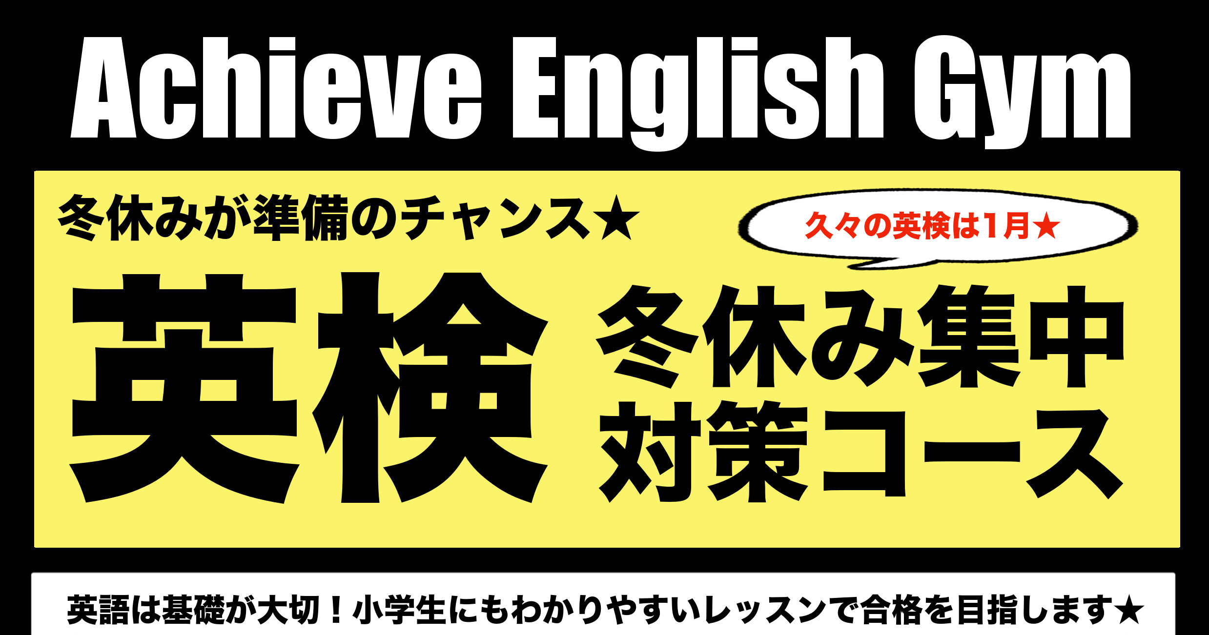 英検対策 Voice Hobby Club