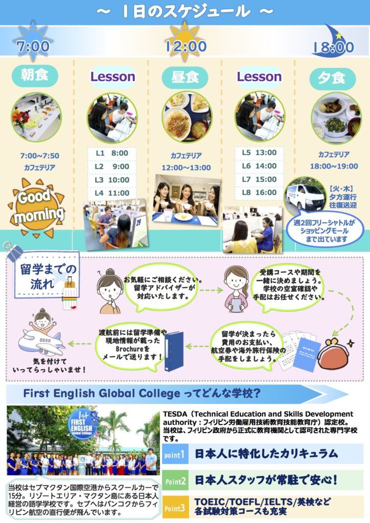 バンコク発 セブ島英語留学 Voice Hobby Club バンコク発 セブ島英語留学 Voice Hobby Club