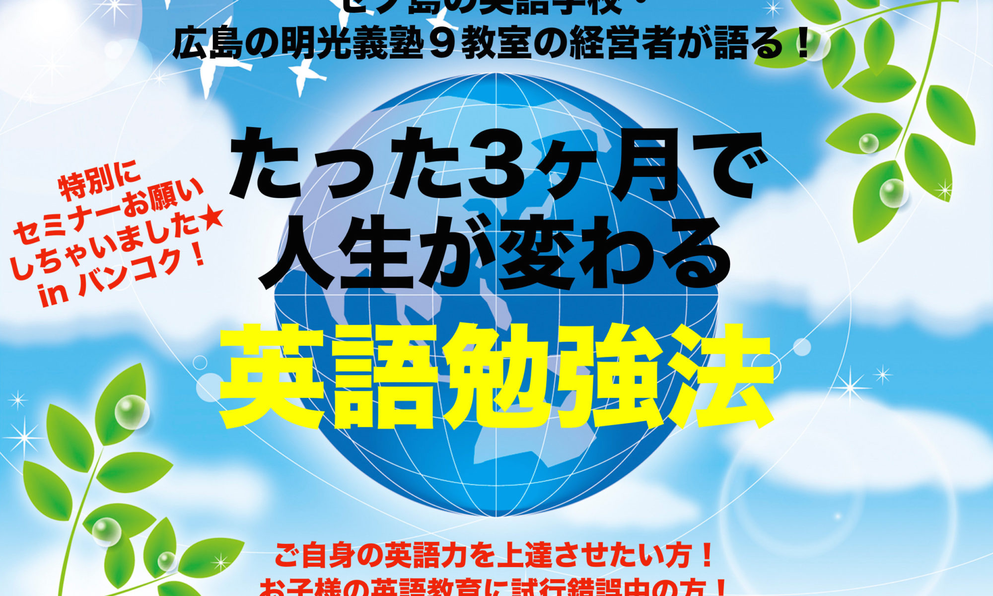 たった3ヶ月で人生が変わる 英語勉強法 Voice Hobby Club