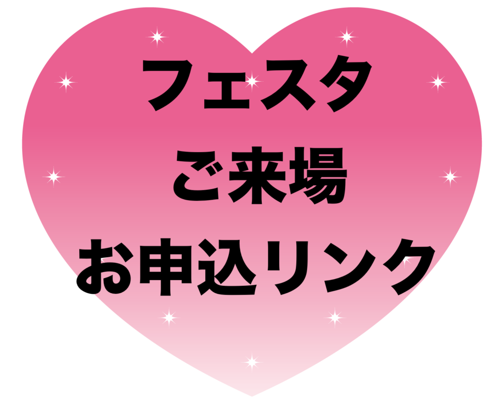フェスタ Voice Hobby Club フェスタ Voice Hobby Club
