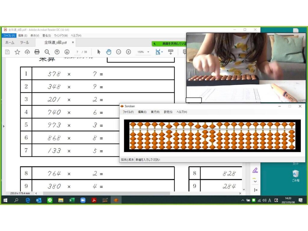 そろばんくらぶ Voice Hobby Club